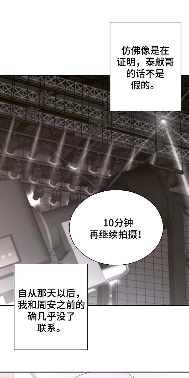 第22章：破碎的玻璃