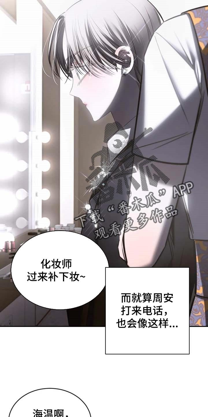 第22章：破碎的玻璃