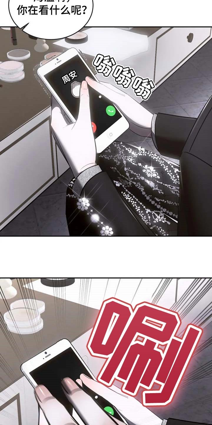 第22章：破碎的玻璃
