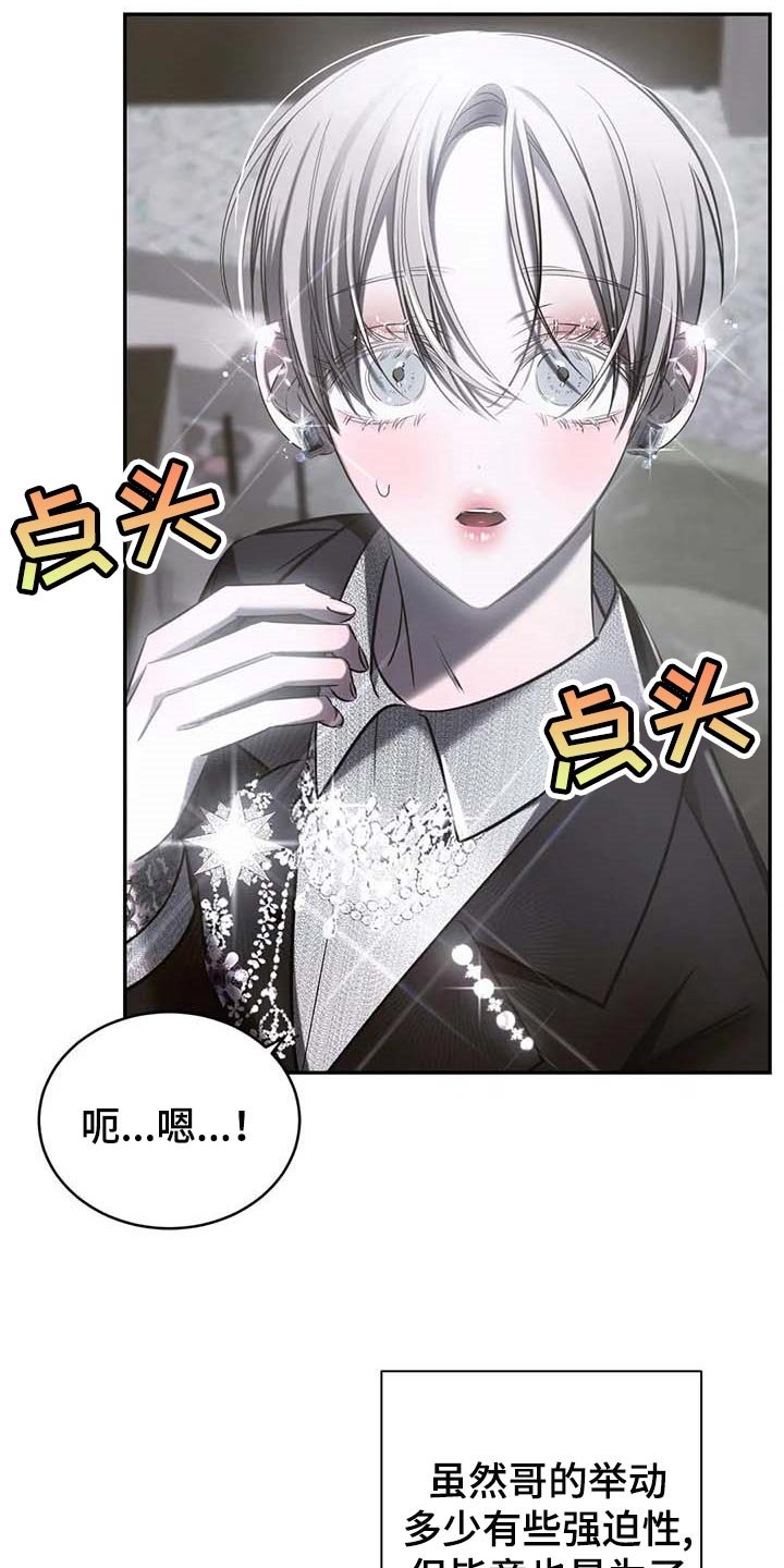 第22章：破碎的玻璃