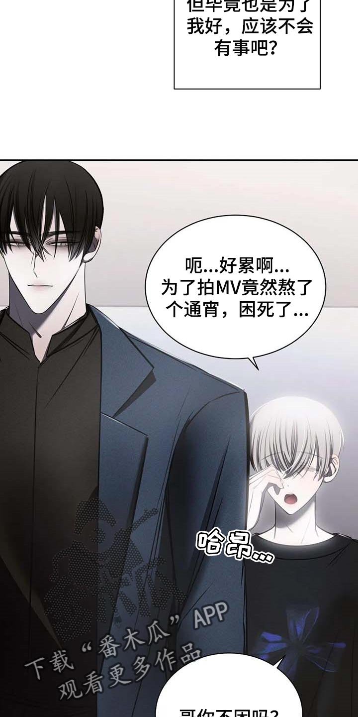 第22章：破碎的玻璃