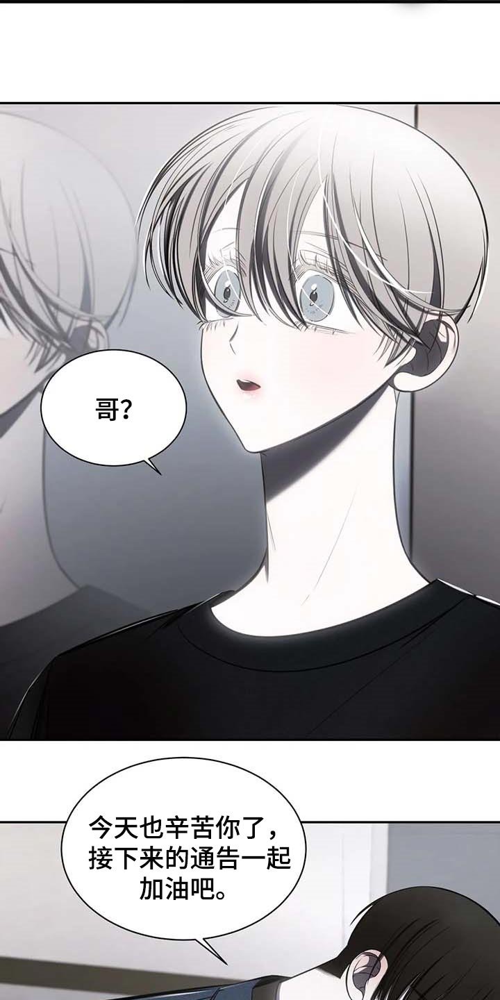 第22章：破碎的玻璃