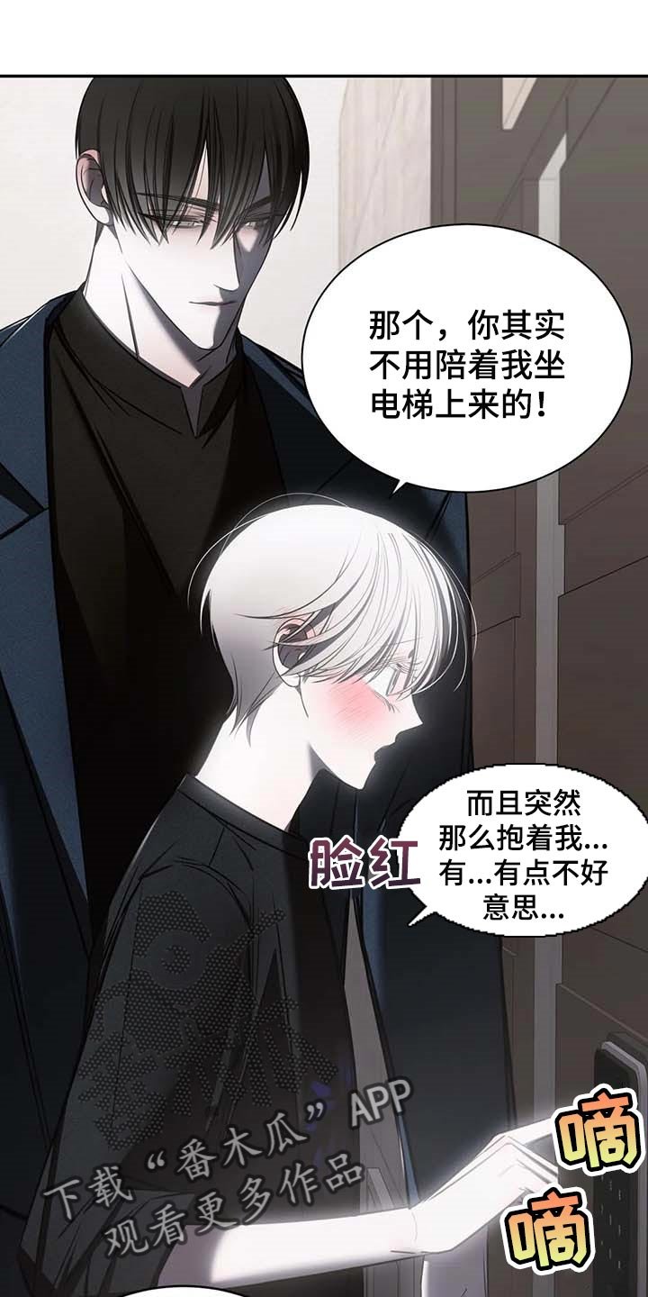 第22章：破碎的玻璃