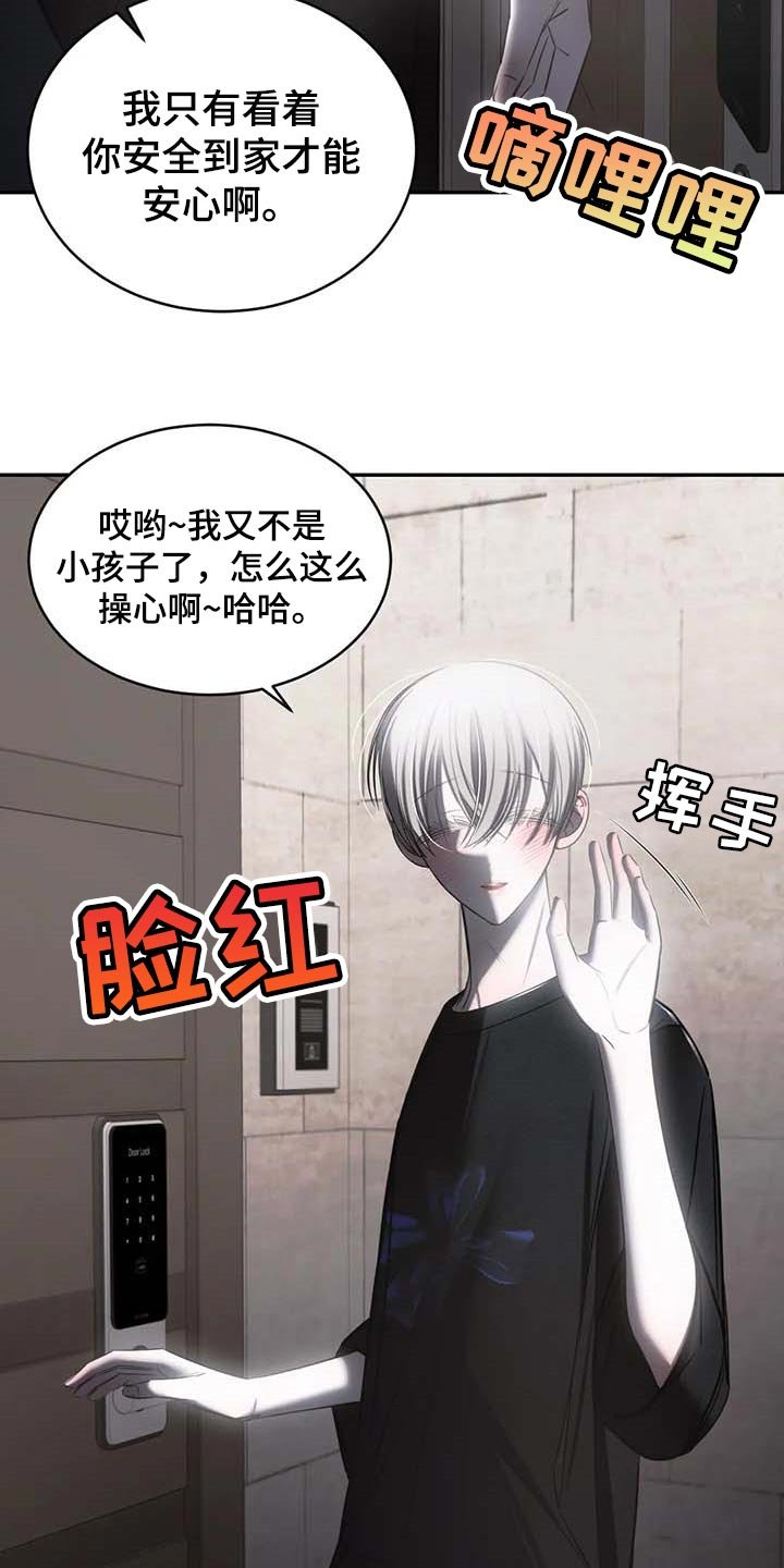 第22章：破碎的玻璃