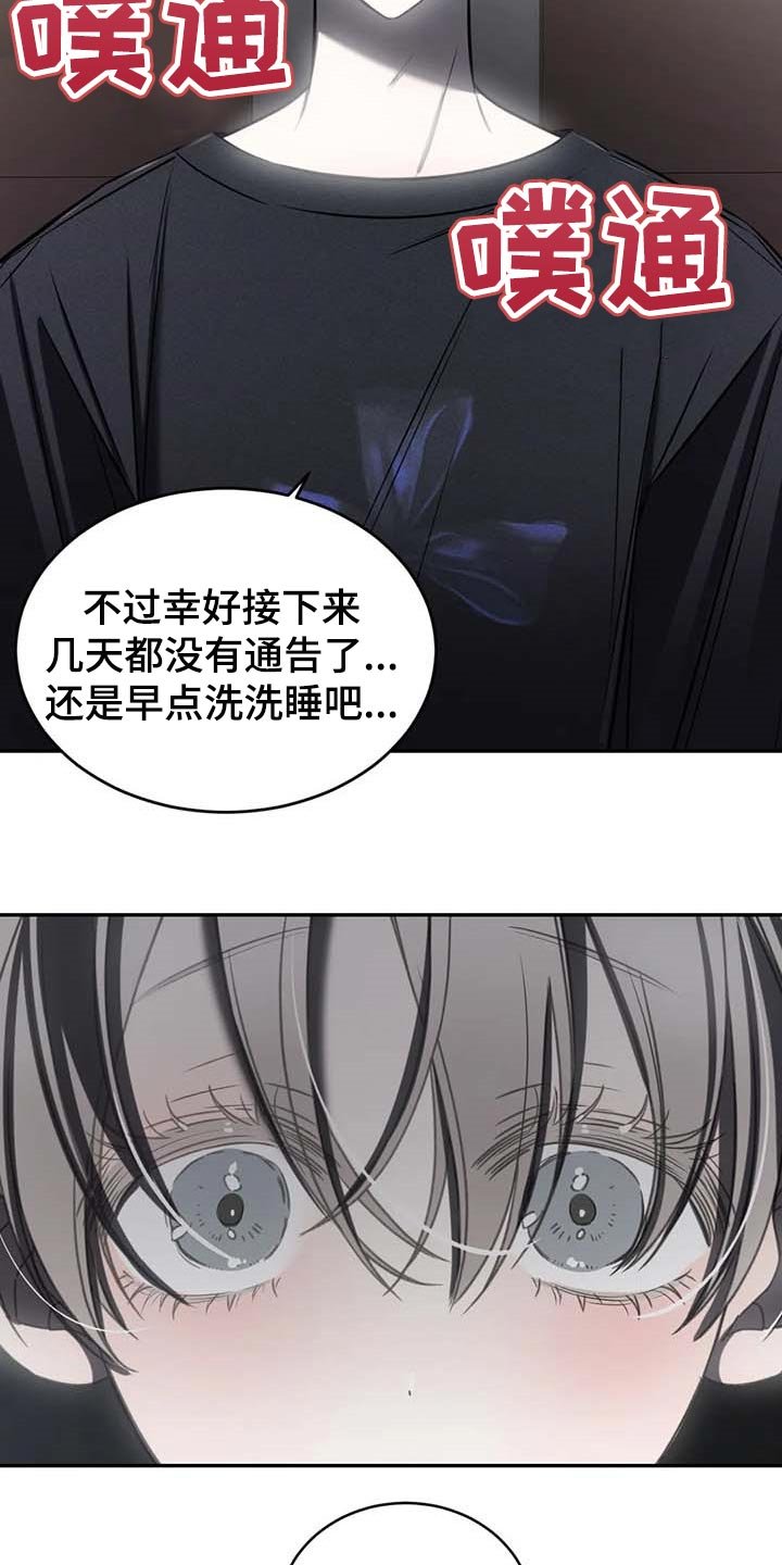 第22章：破碎的玻璃