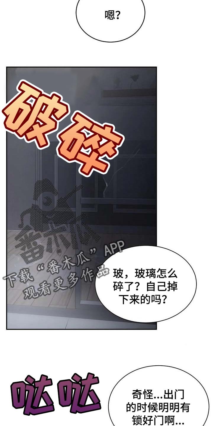 第22章：破碎的玻璃