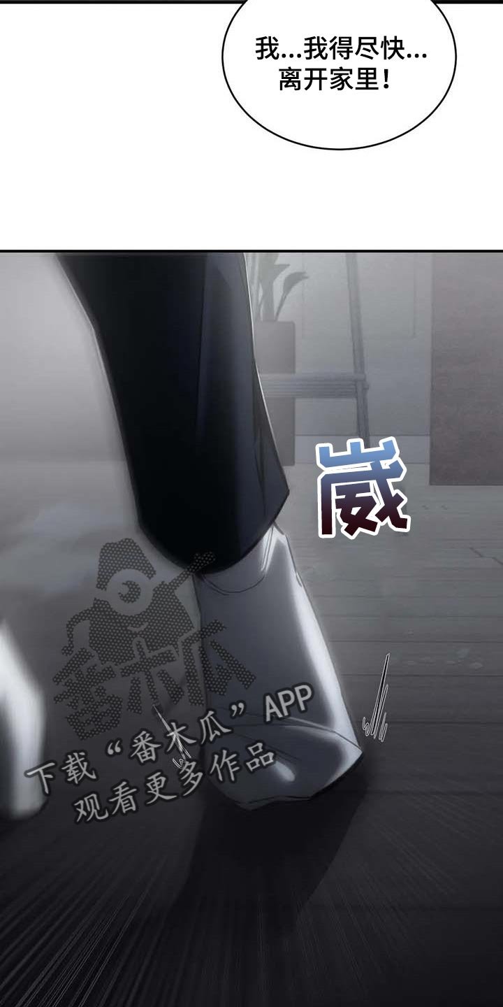 第23章：报警