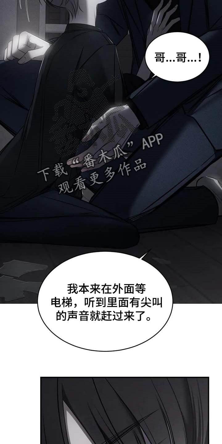 第23章：报警