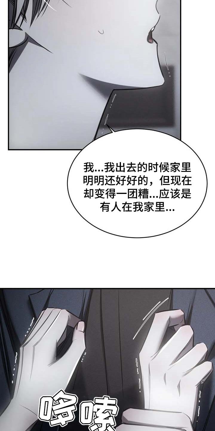 第23章：报警
