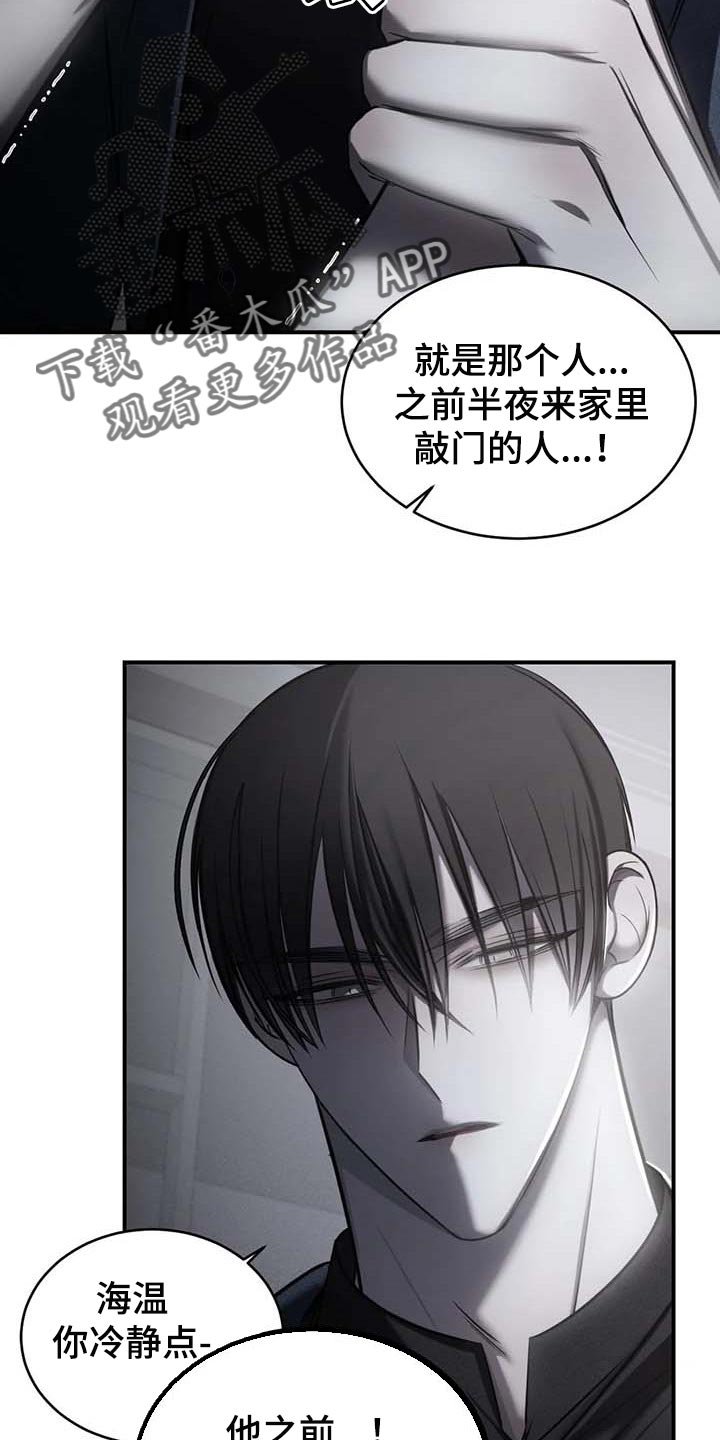 第23章：报警