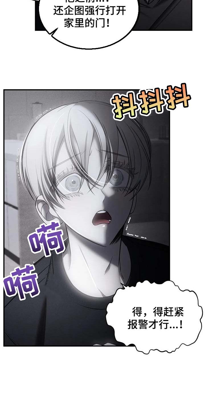第23章：报警