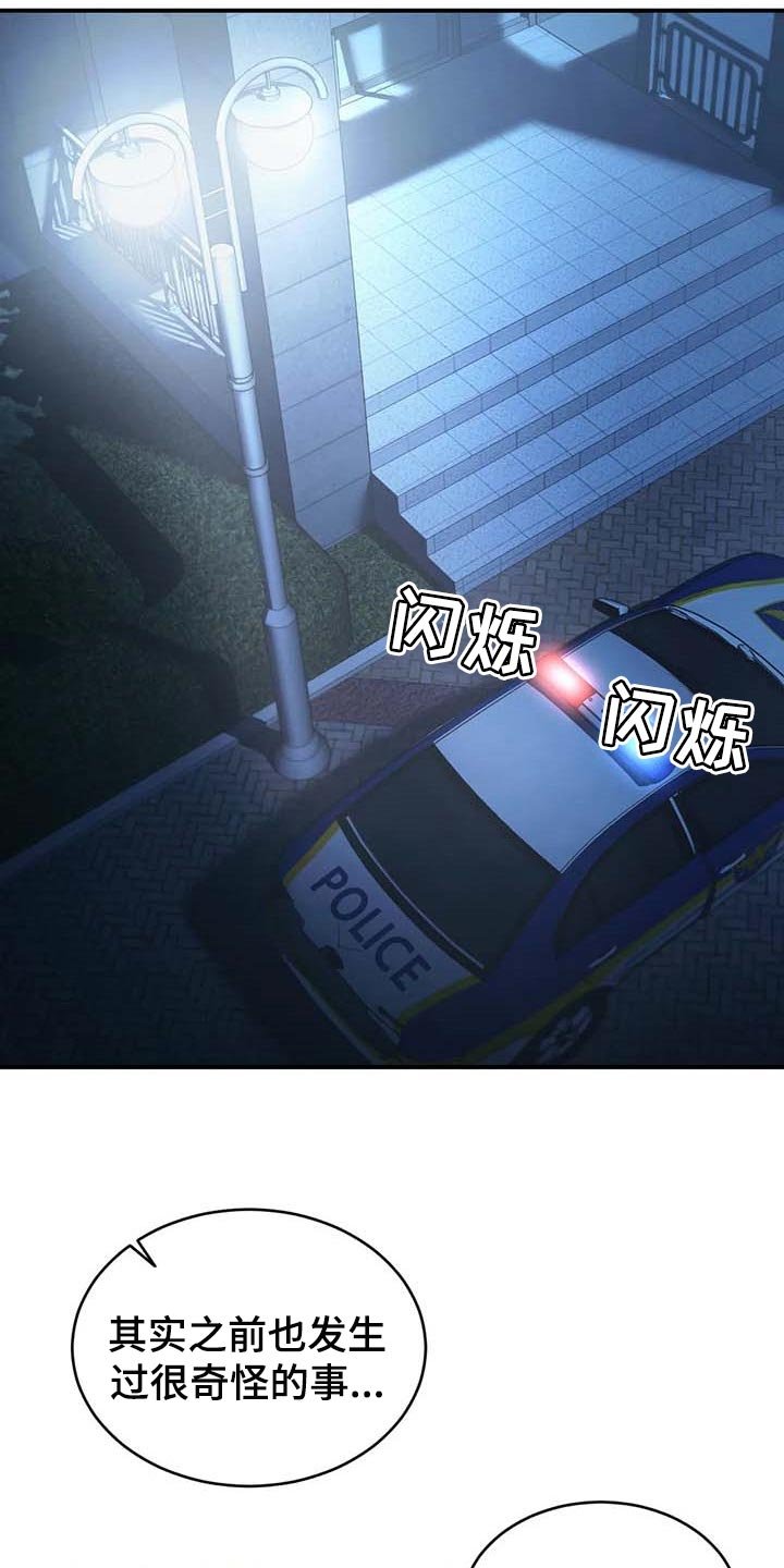 第23章：报警