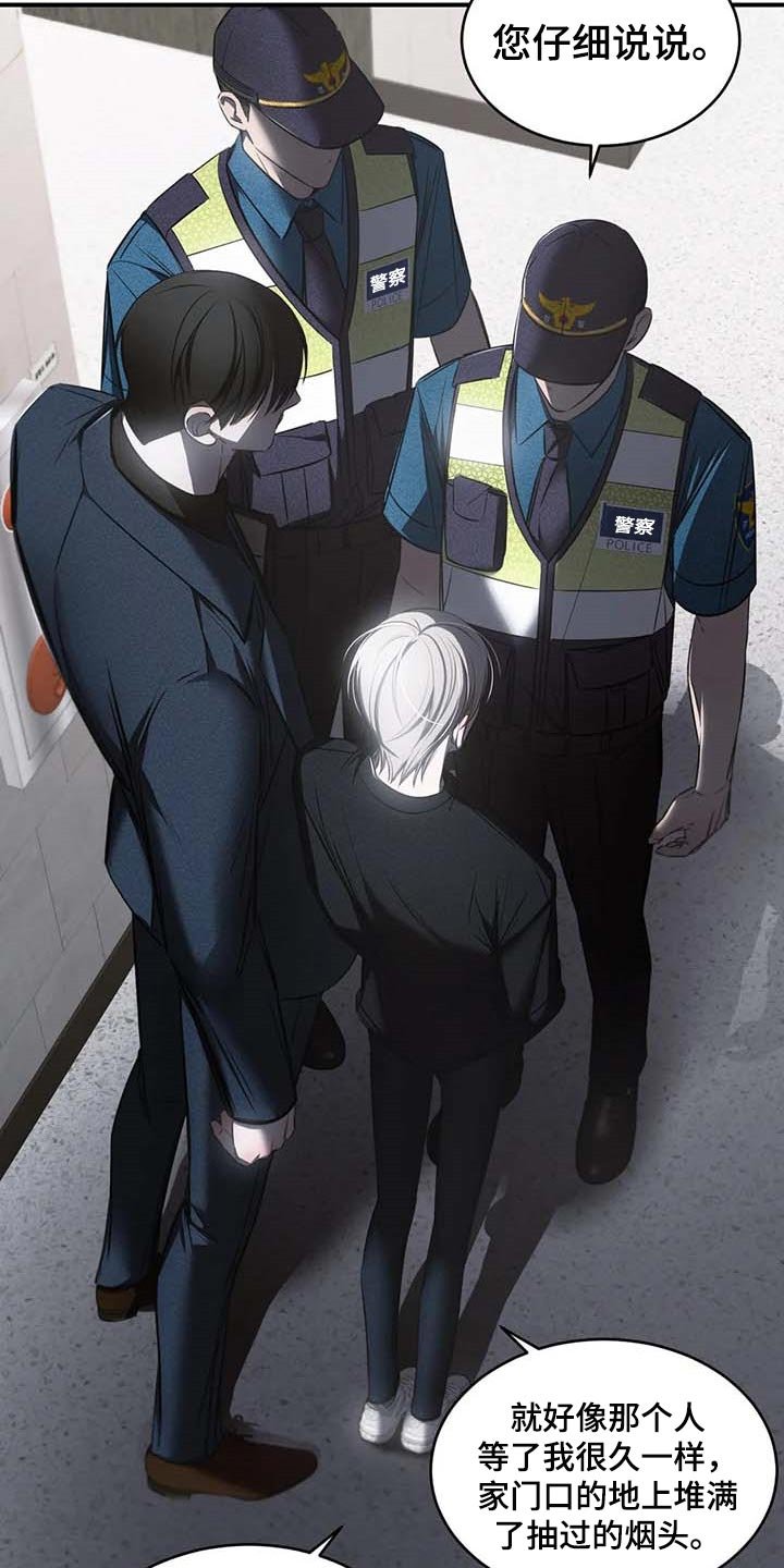 第23章：报警