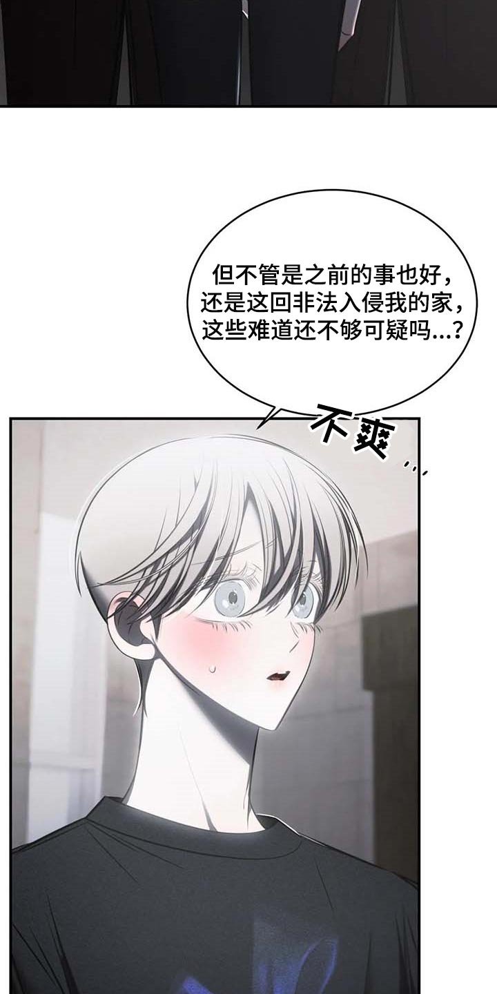 第23章：报警