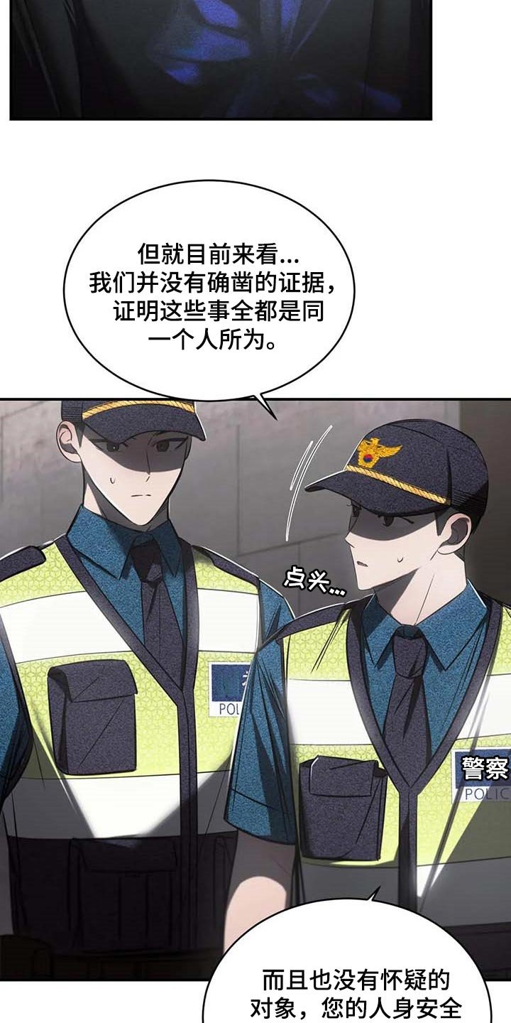 第23章：报警