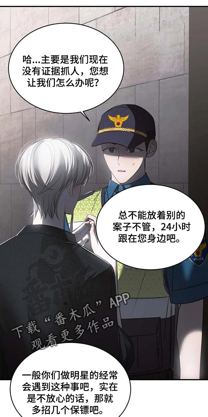 第23章：报警