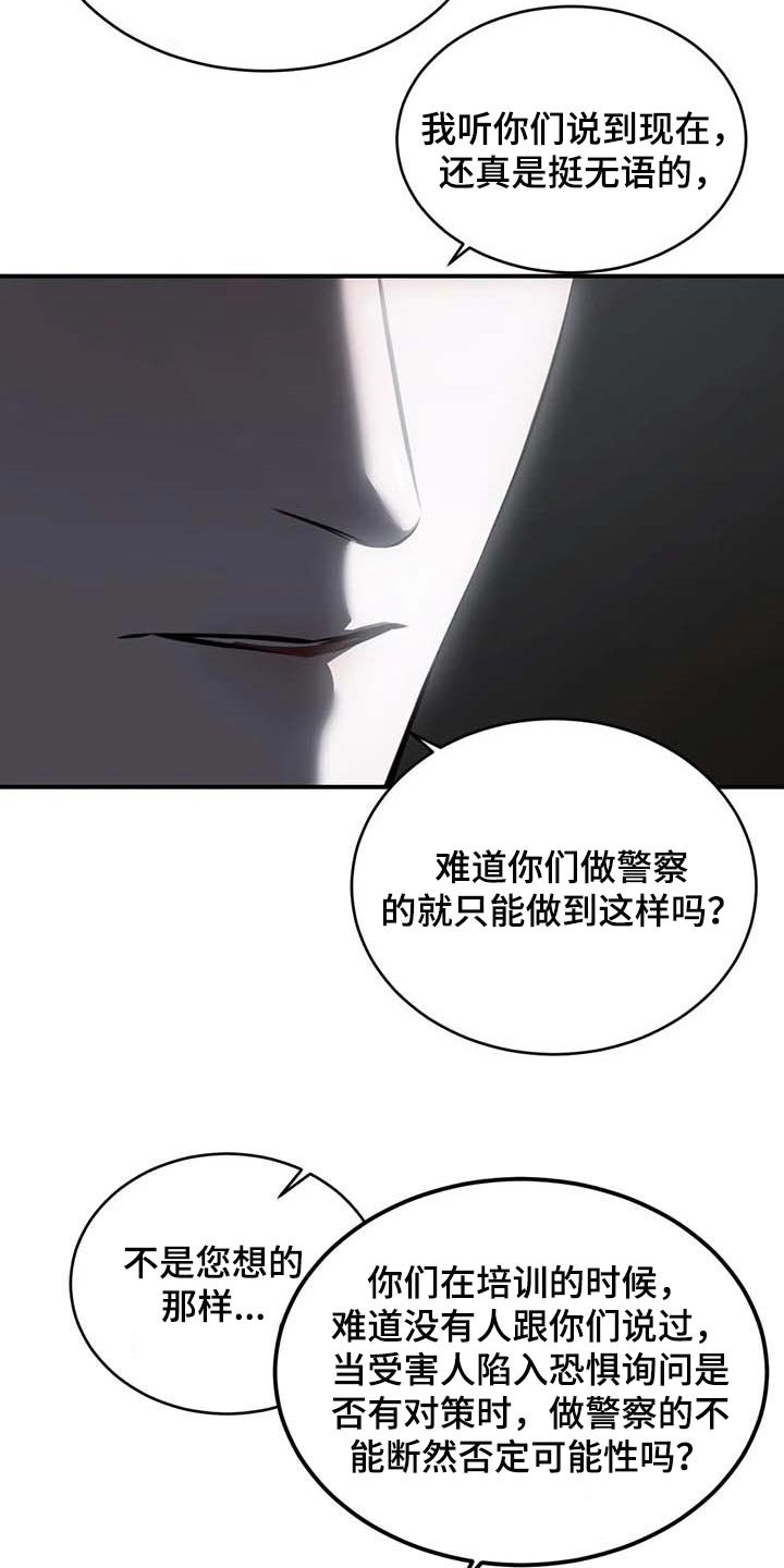 第23章：报警