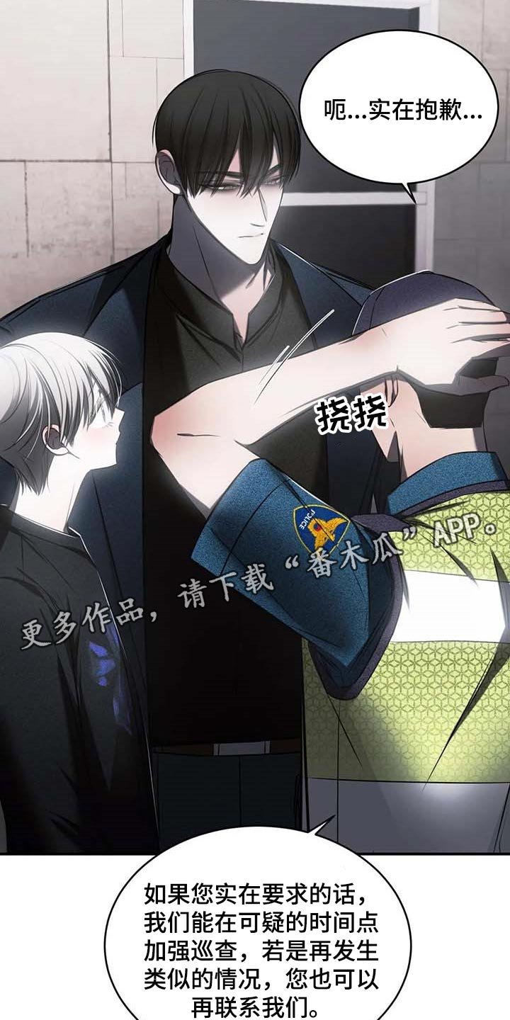 第23章：报警