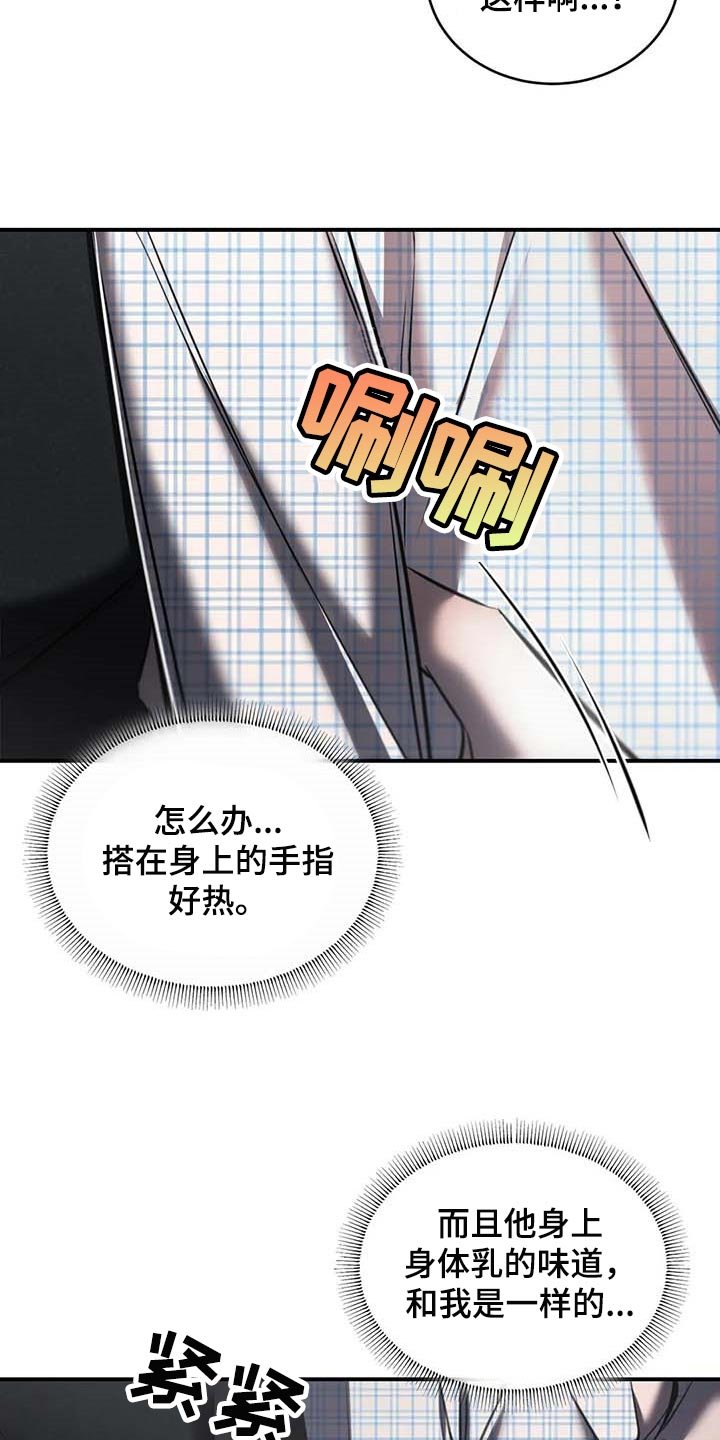 第25章：不愿意