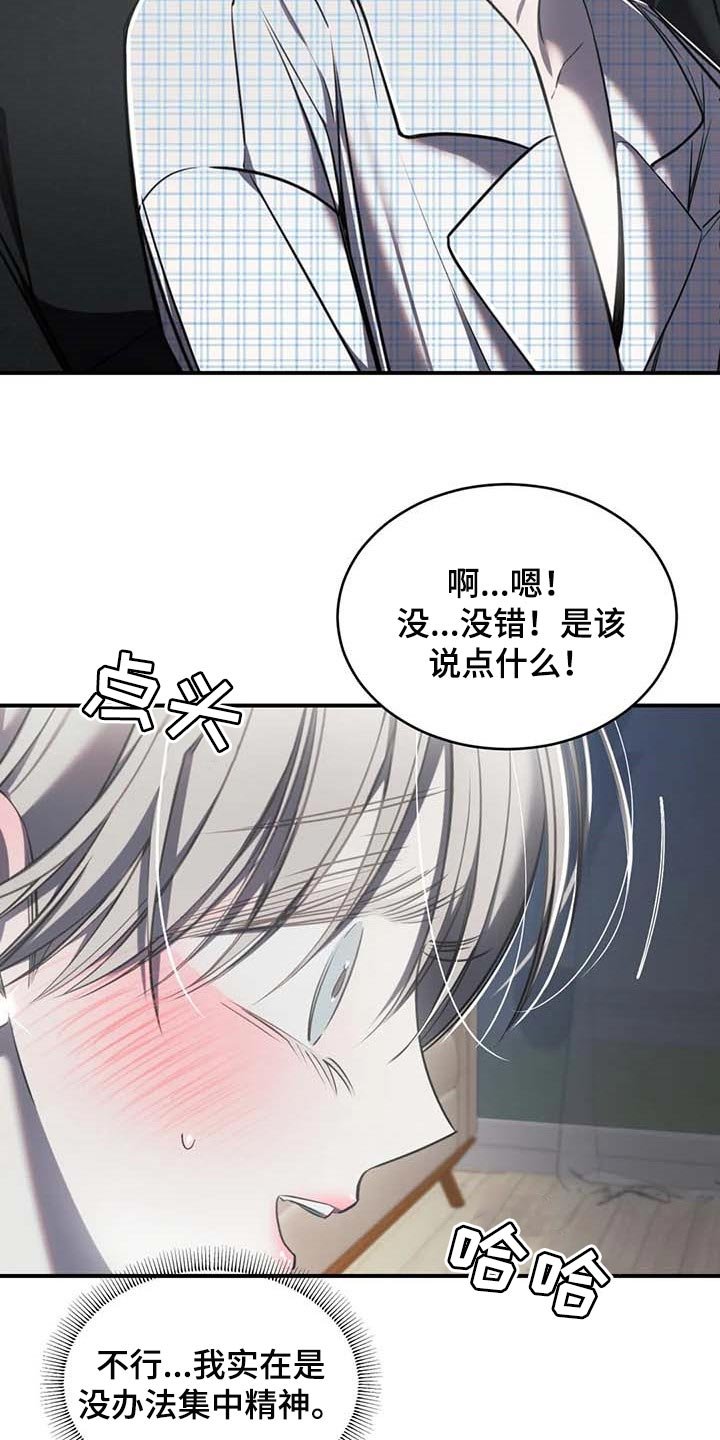 第25章：不愿意