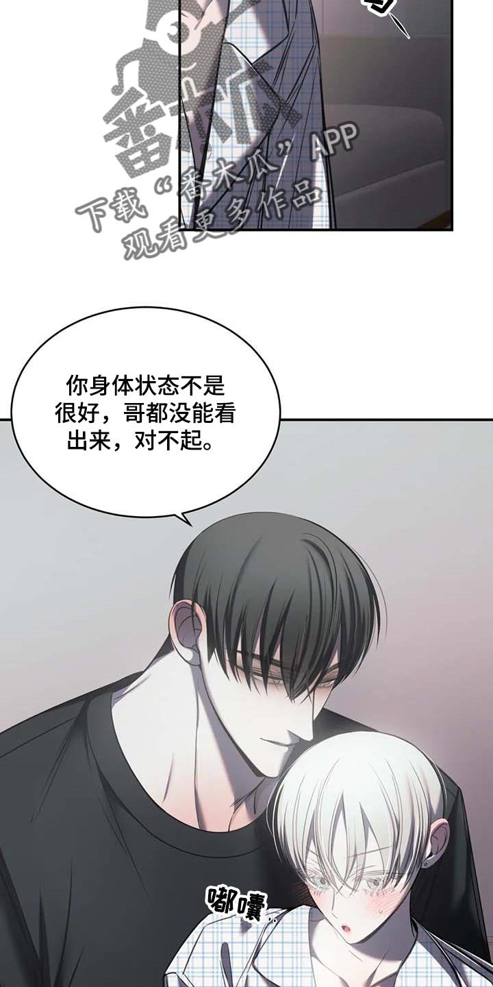 第25章：不愿意