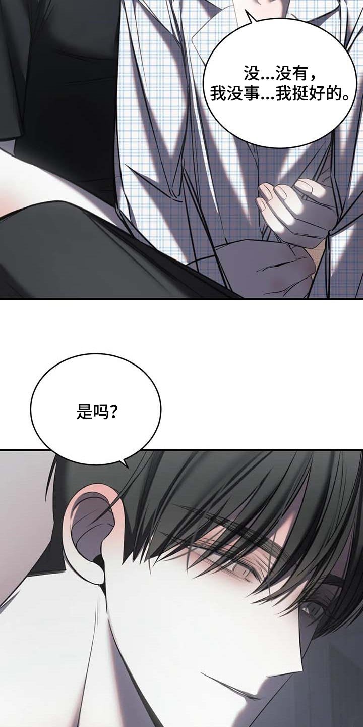 第25章：不愿意