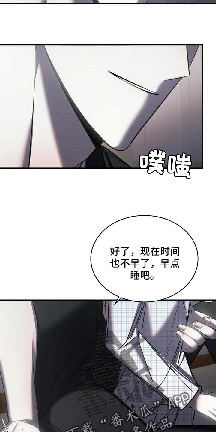 第25章：不愿意