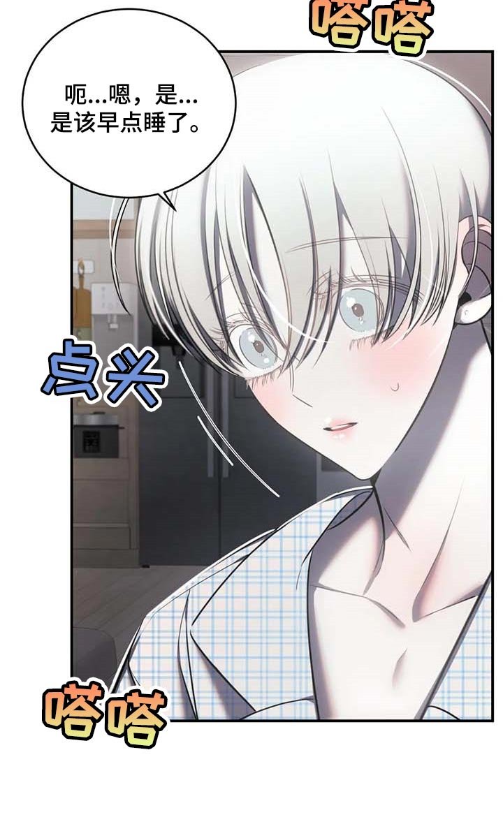 第25章：不愿意