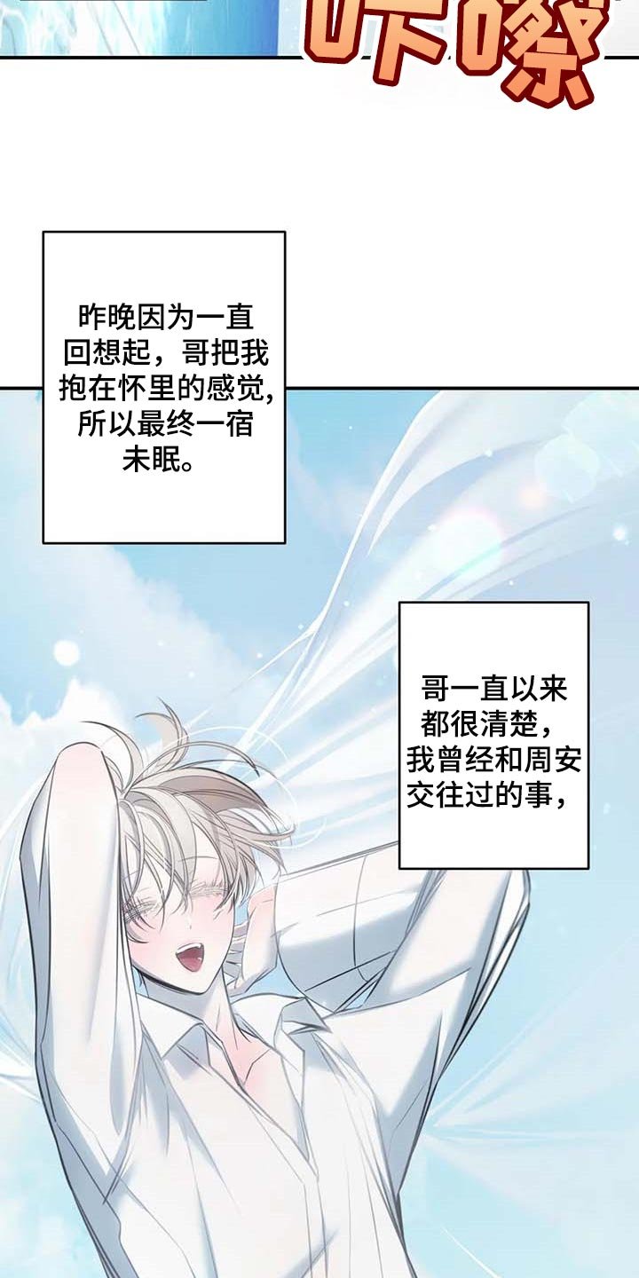 第25章：不愿意