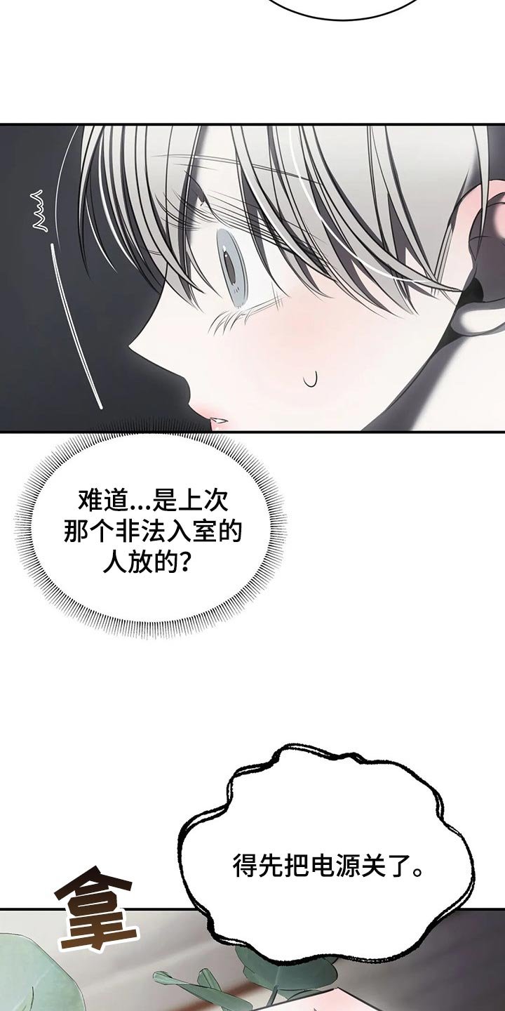 第27章：有我陪在你身边