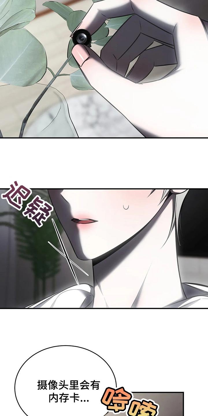 第27章：有我陪在你身边