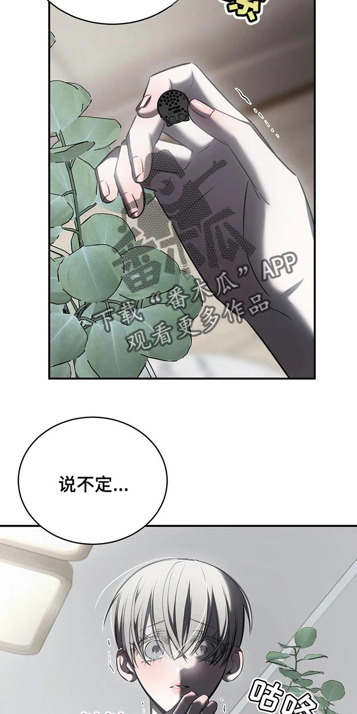 第27章：有我陪在你身边