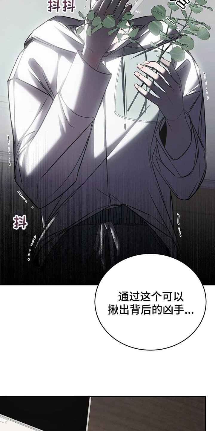 第27章：有我陪在你身边