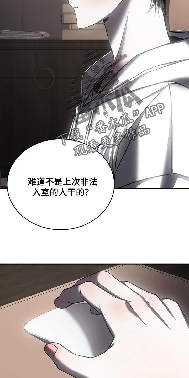 第27章：有我陪在你身边
