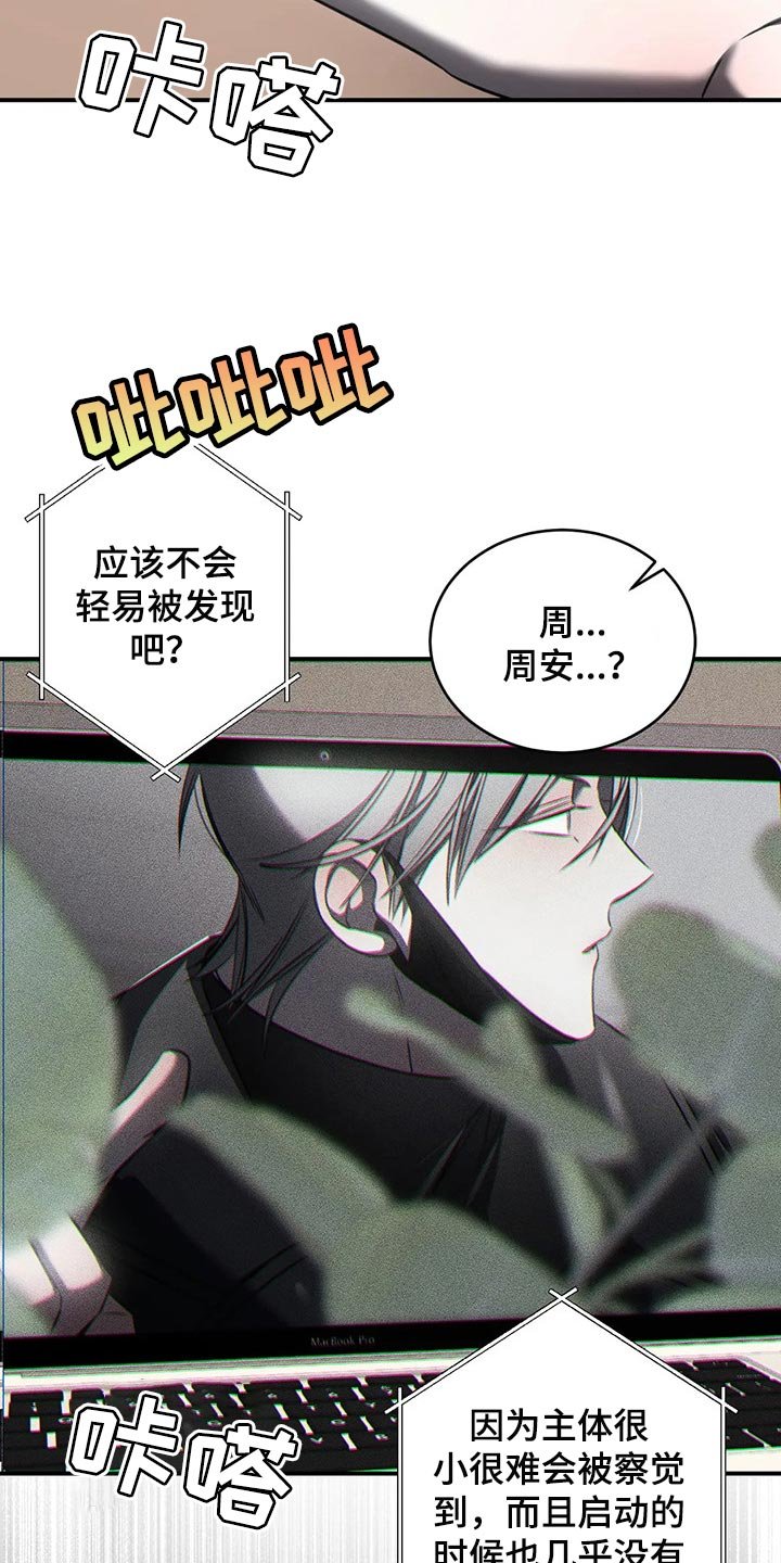 第27章：有我陪在你身边