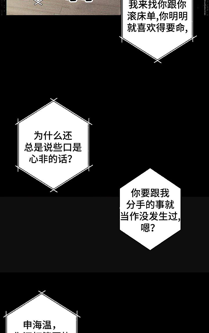 第27章：有我陪在你身边