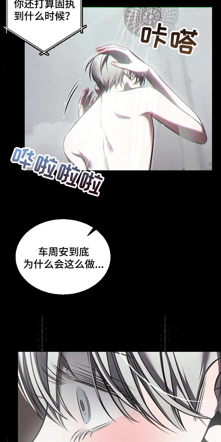 第27章：有我陪在你身边
