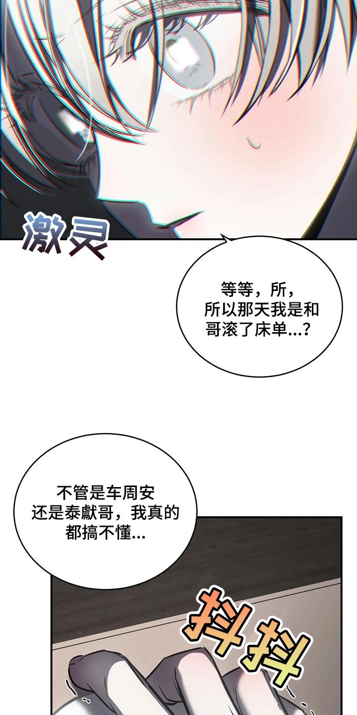 第27章：有我陪在你身边