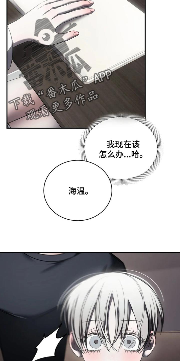 第27章：有我陪在你身边