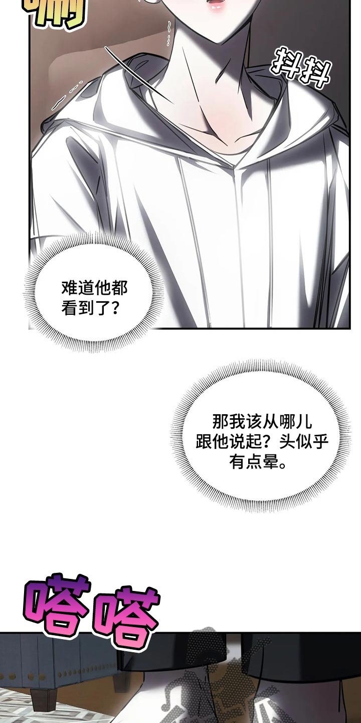 第27章：有我陪在你身边