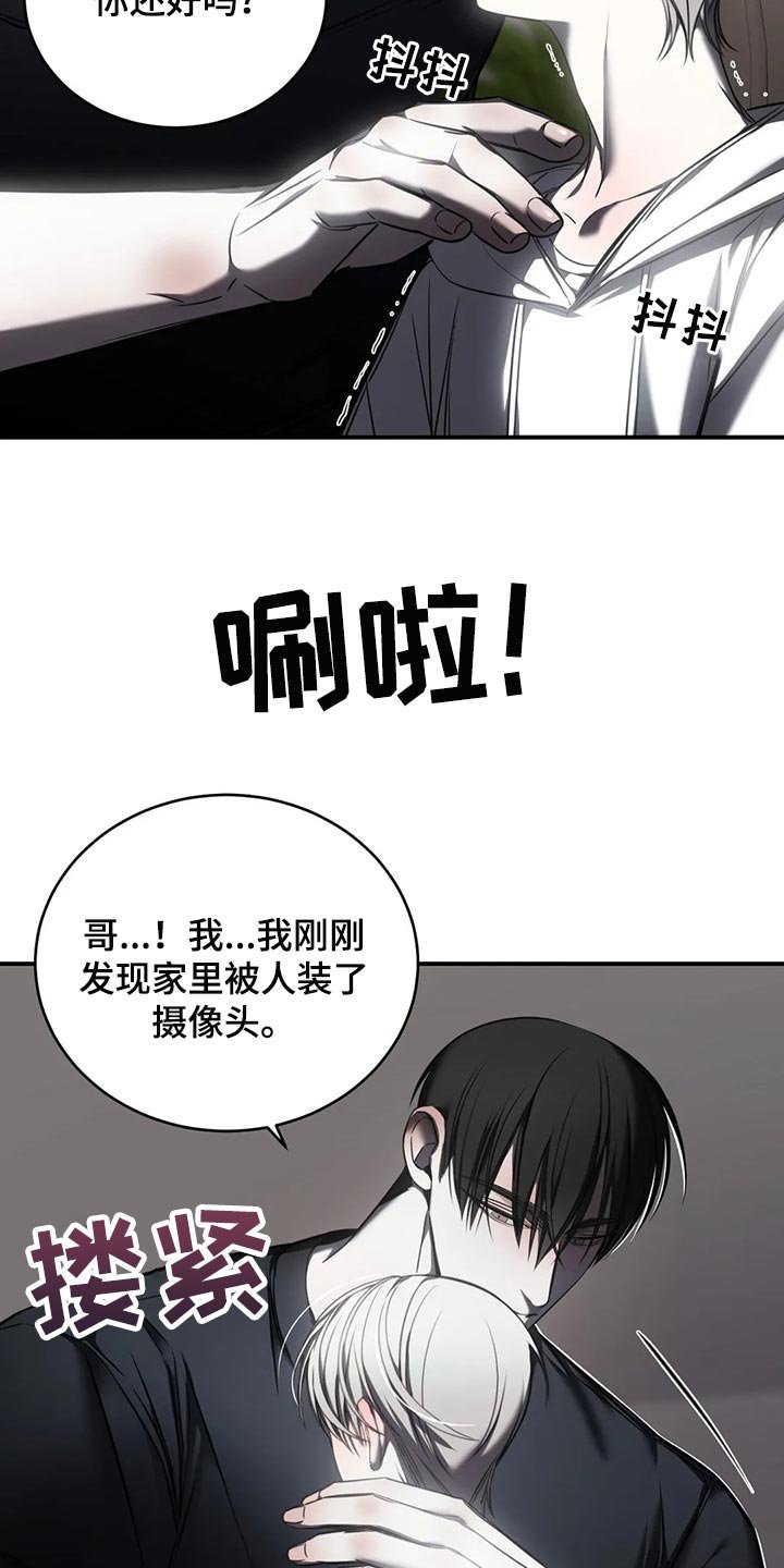 第27章：有我陪在你身边