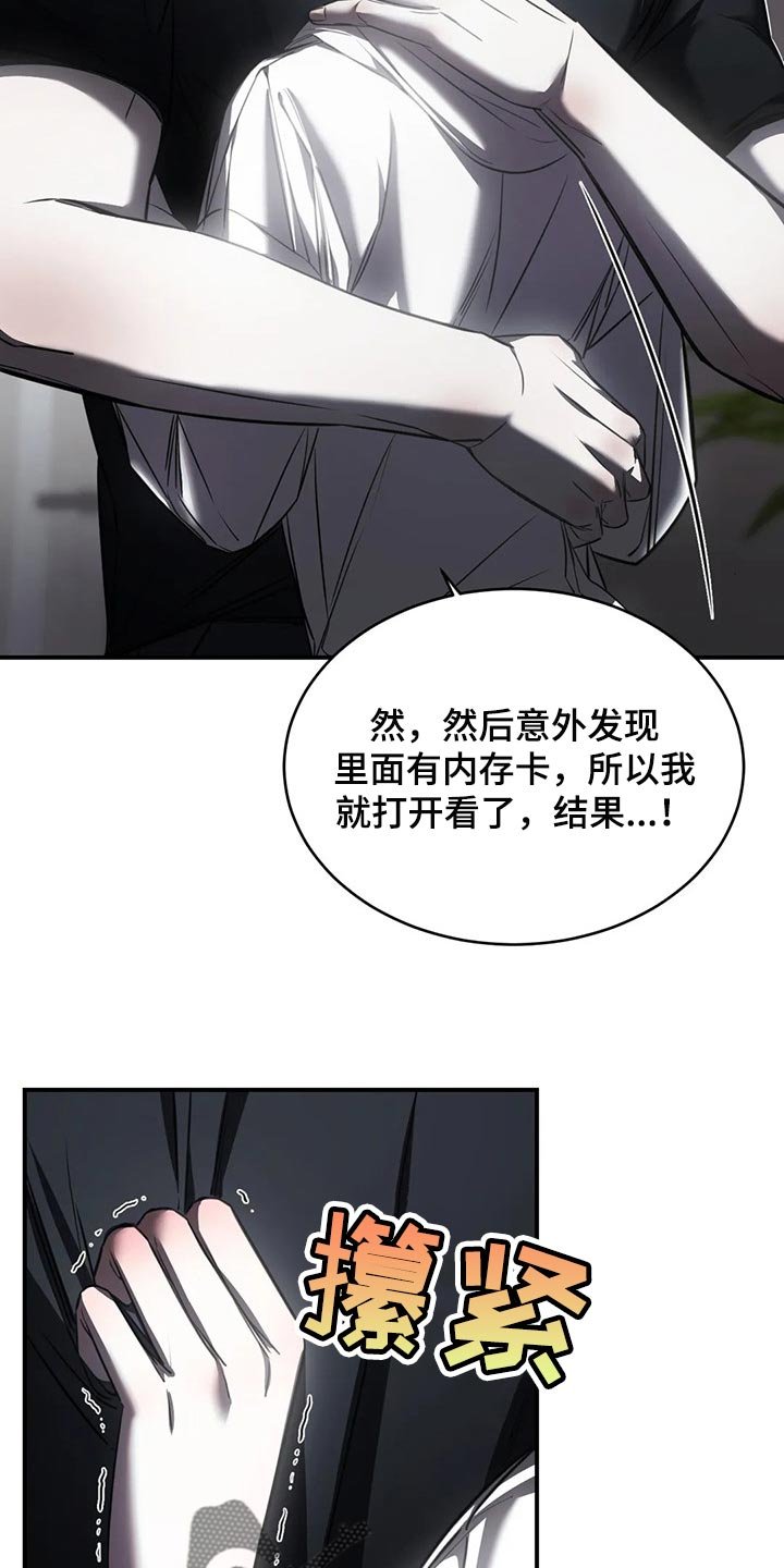 第27章：有我陪在你身边