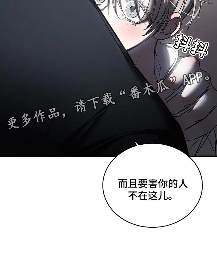 第27章：有我陪在你身边