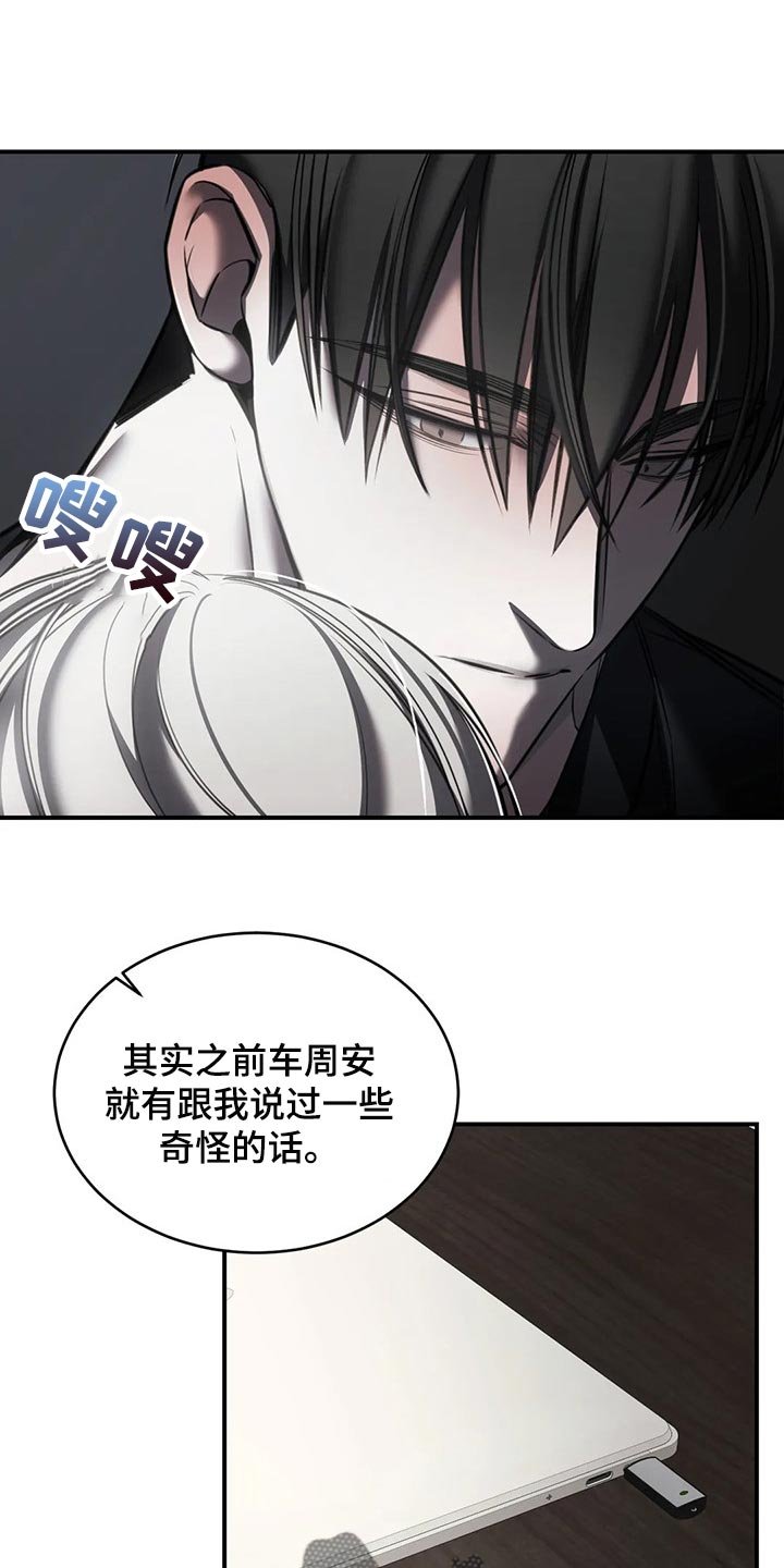 第28章：安心睡吧