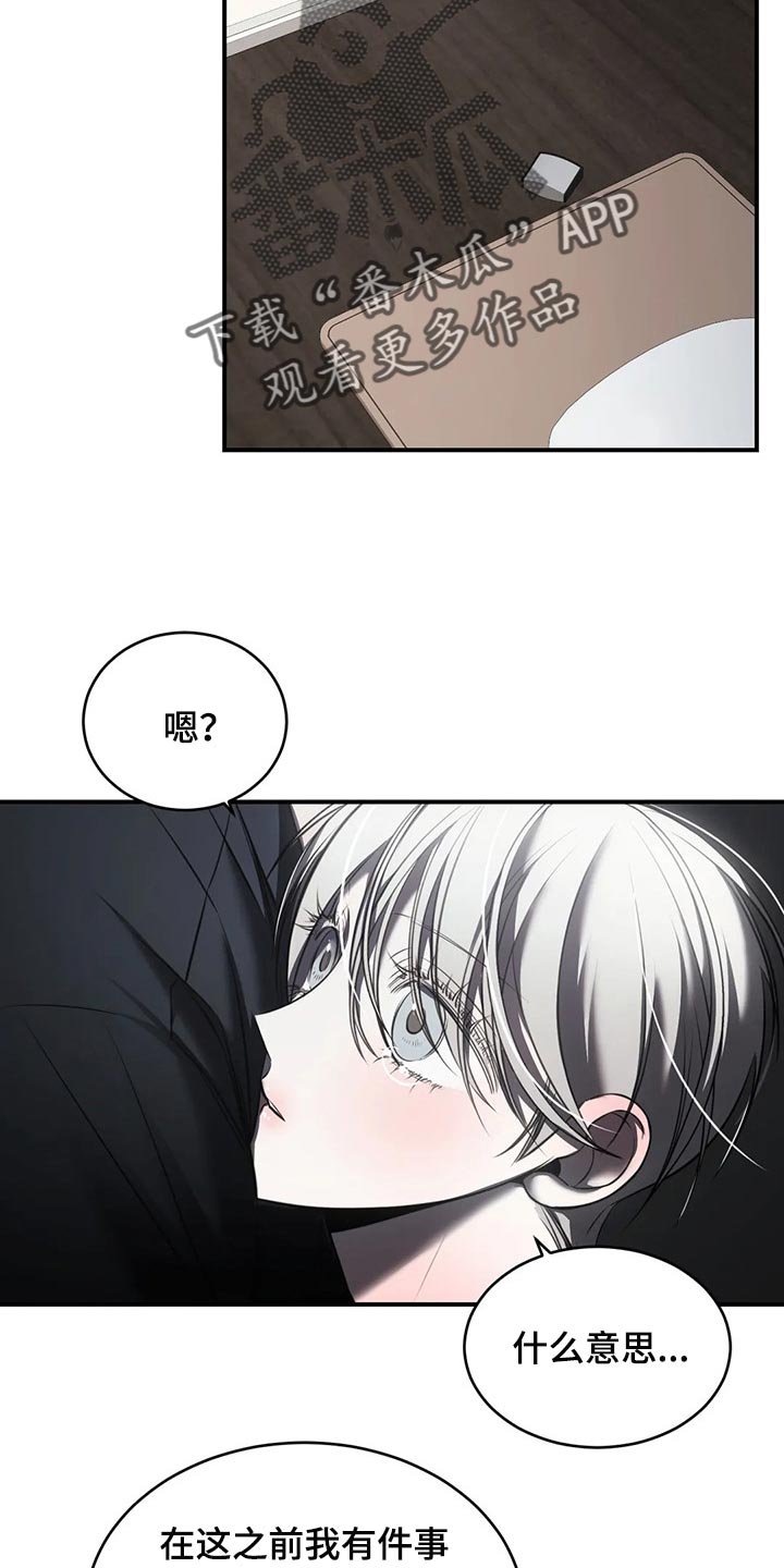 第28章：安心睡吧