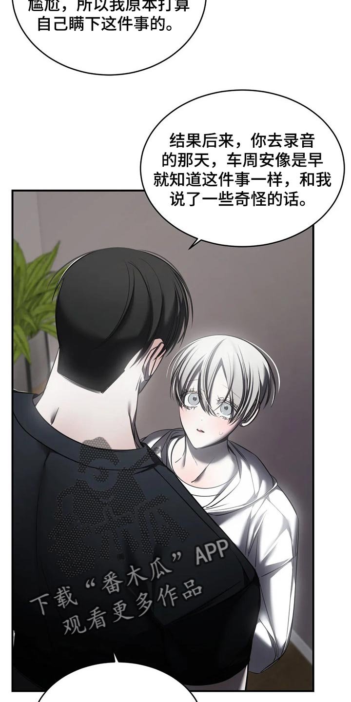 第28章：安心睡吧