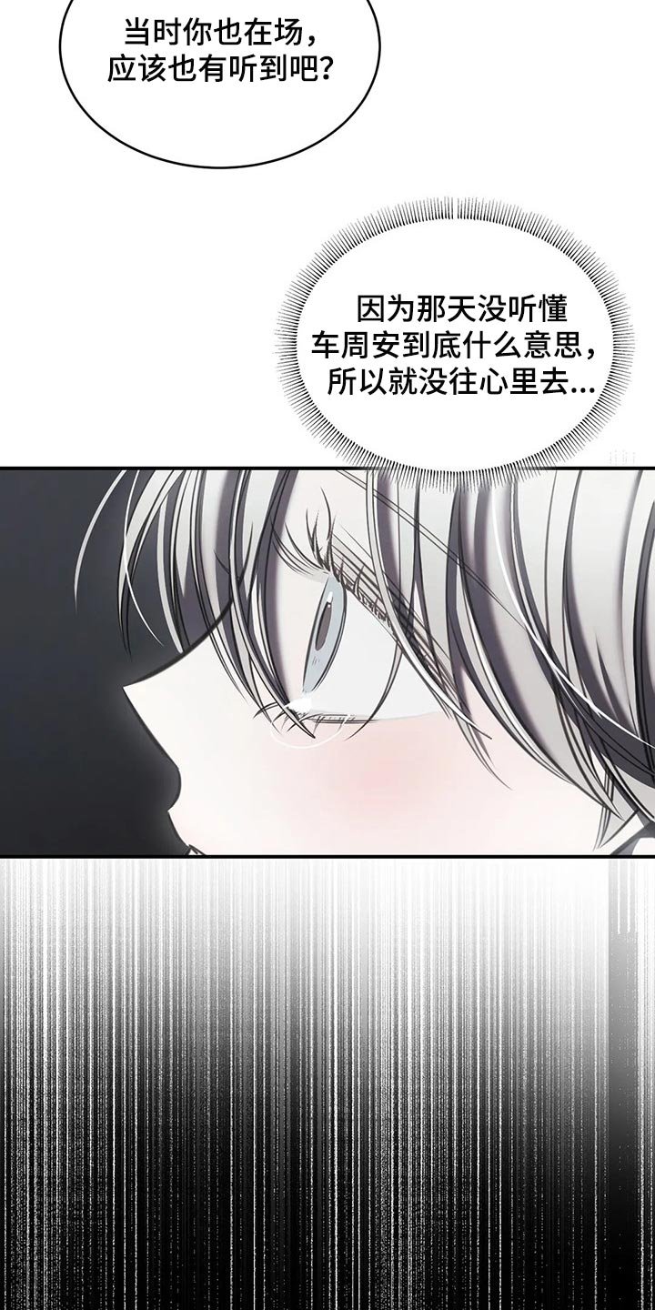 第28章：安心睡吧