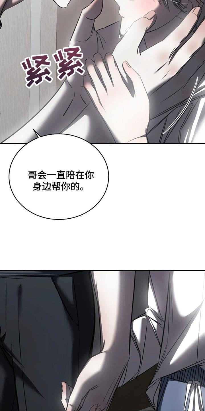 第28章：安心睡吧