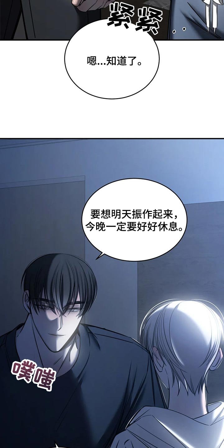 第28章：安心睡吧