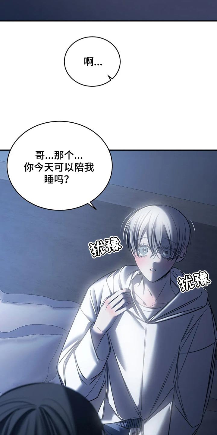 第28章：安心睡吧